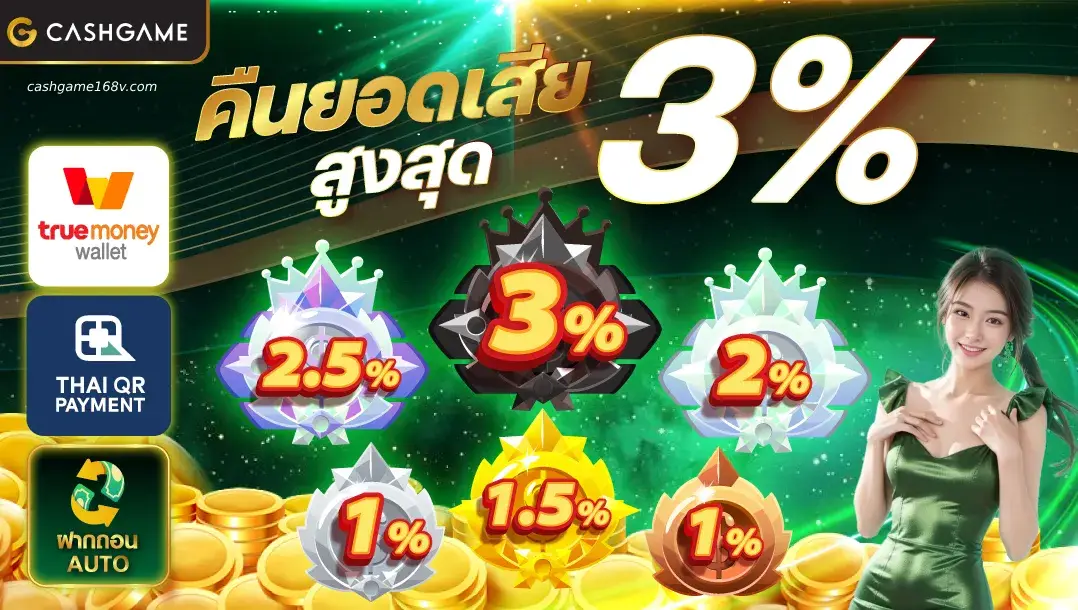 cashgame168 เครดิตฟรี