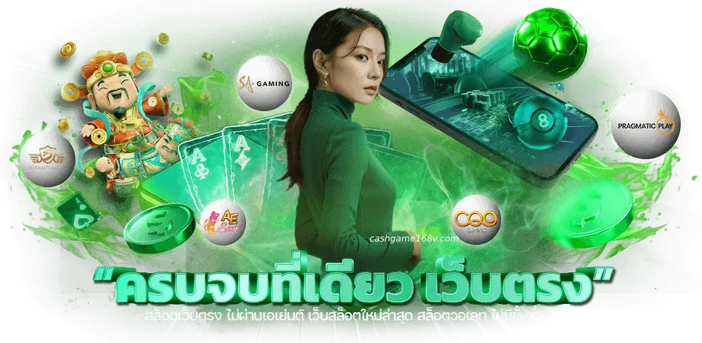 cashgame168